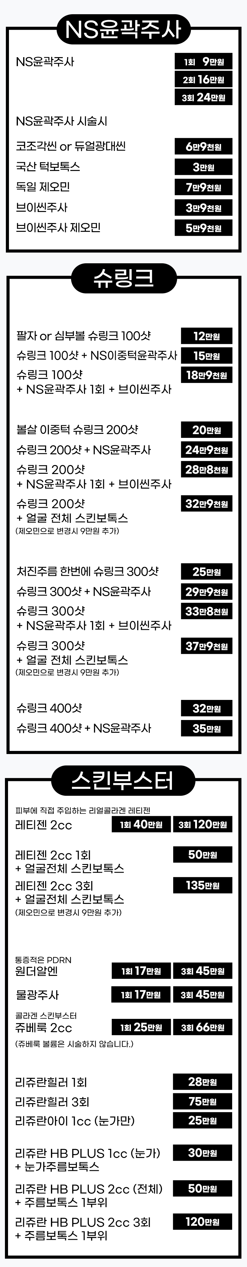 2411 병원 전체 이벤트03.png