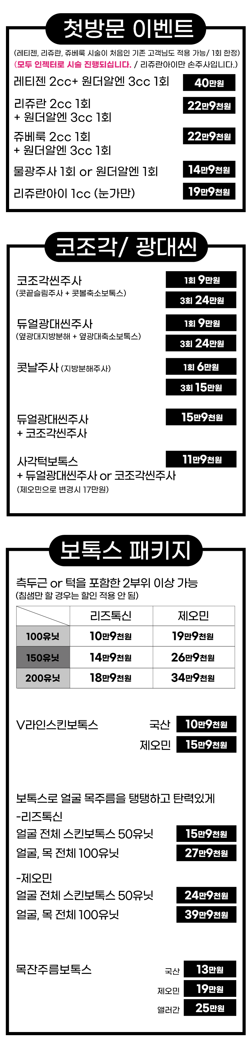 2502 병원 전체 이벤트01.png