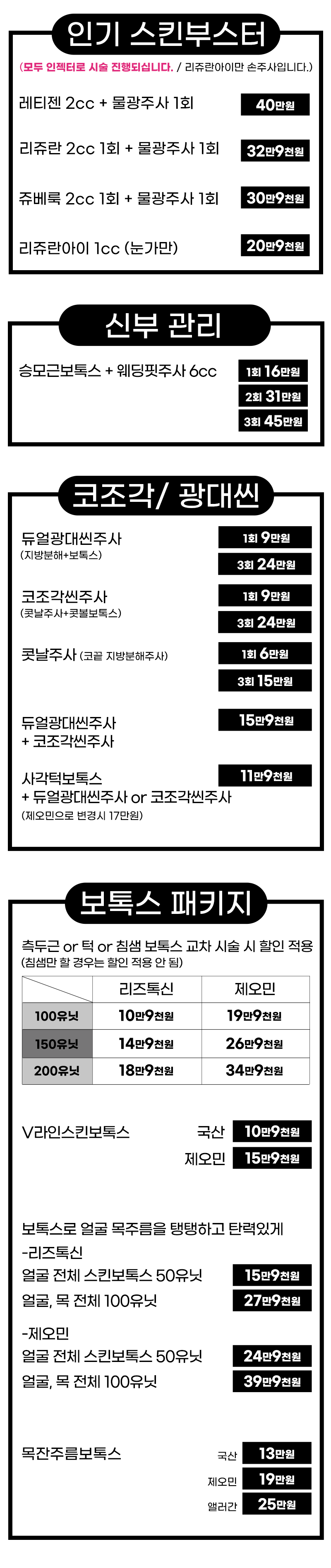 2504 병원 전체 이벤트01.png