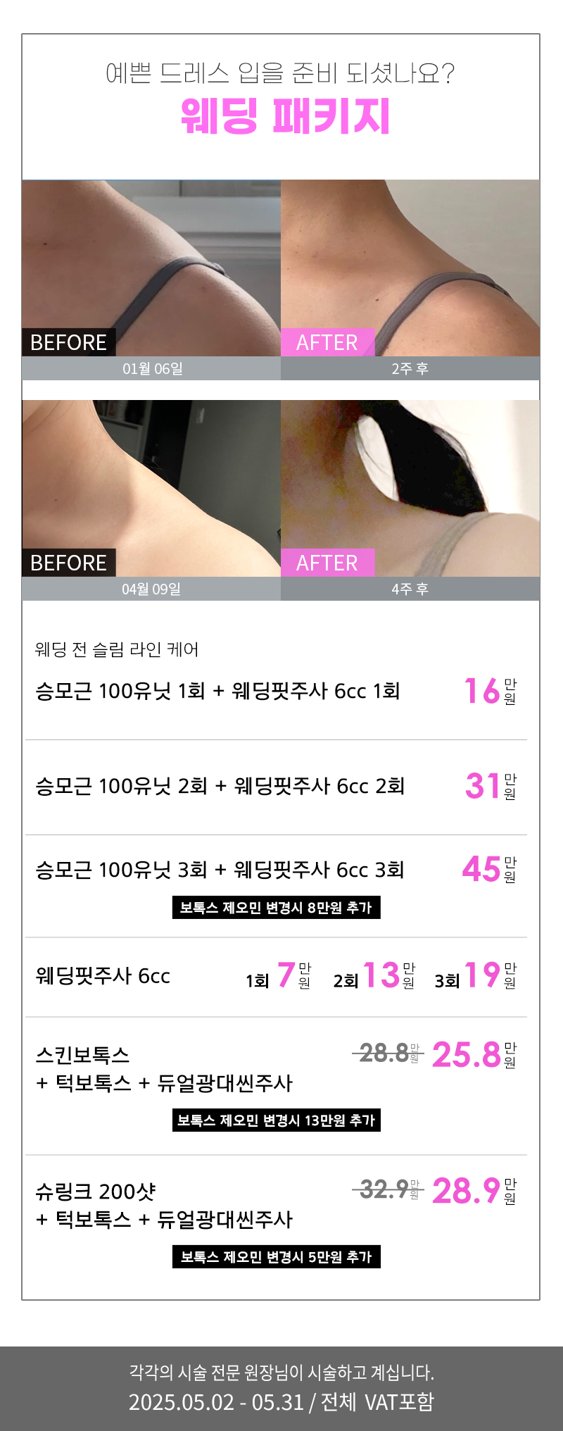 2505 카톡 이벤트02.png