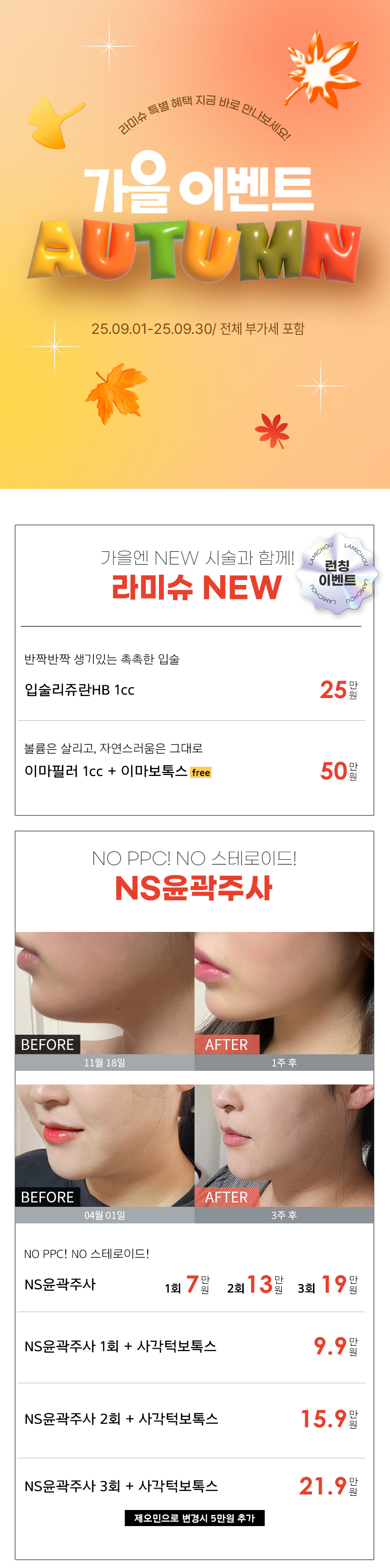 2509 카톡 이벤트01.png