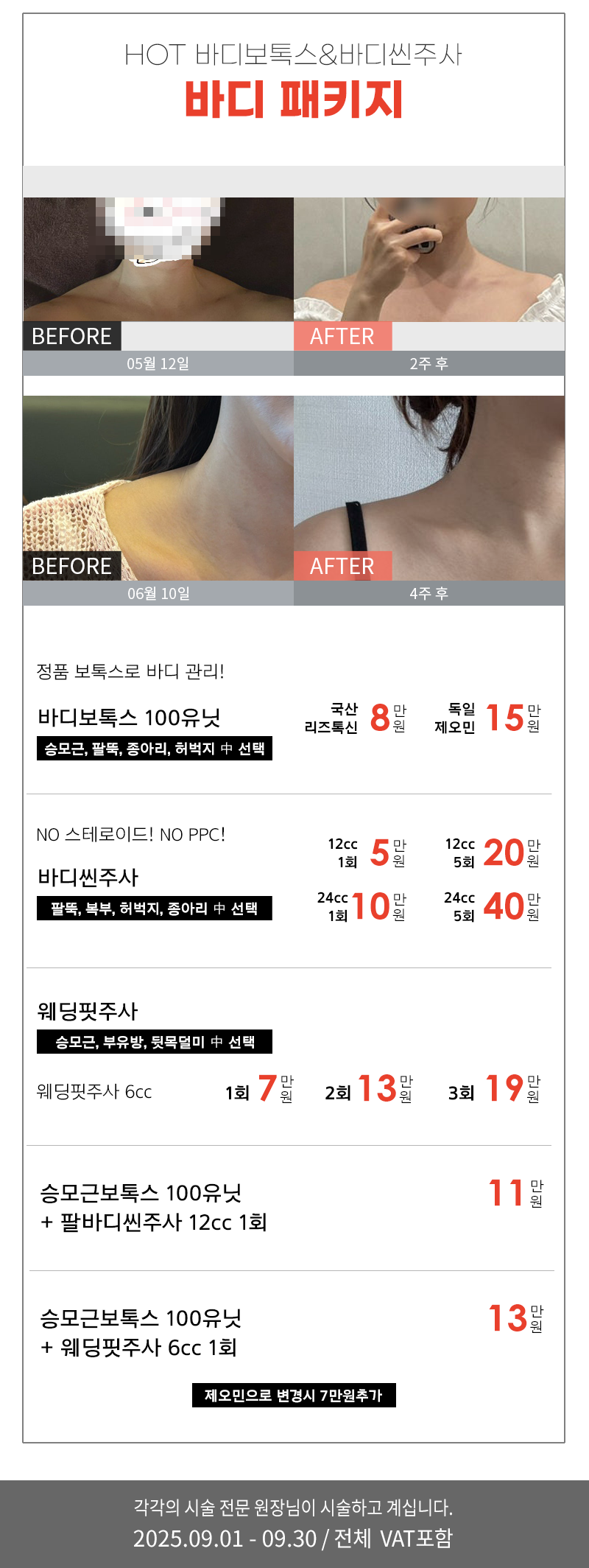 2509 카톡 이벤트04.png