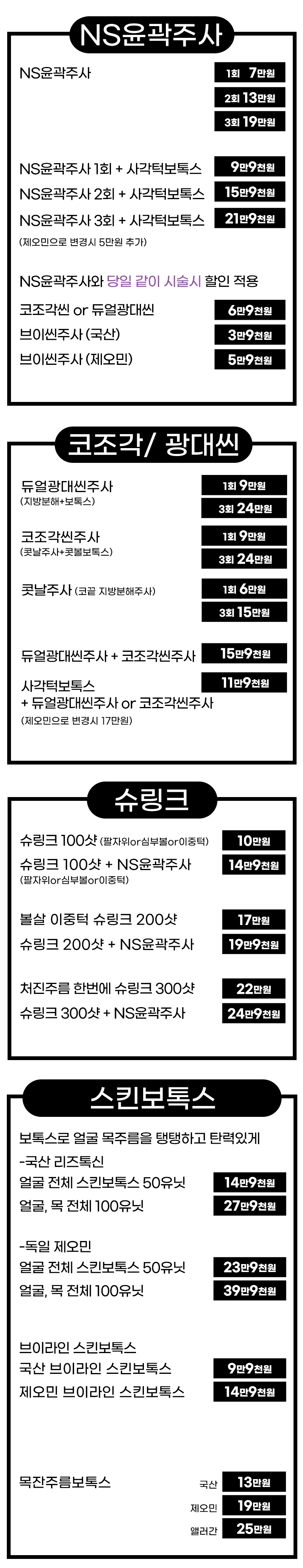 2509 병원 전체 이벤트01.png
