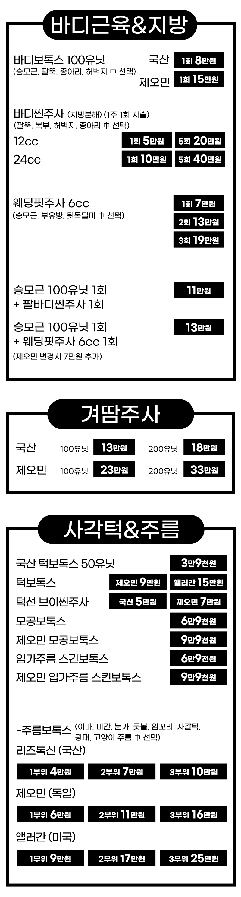 2509 병원 전체 이벤트02.png