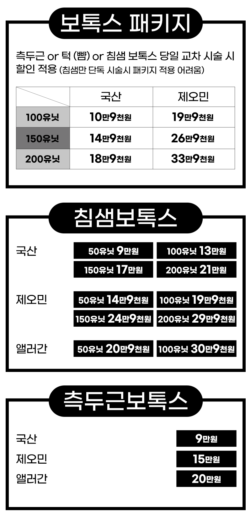 2509 병원 전체 이벤트03.png