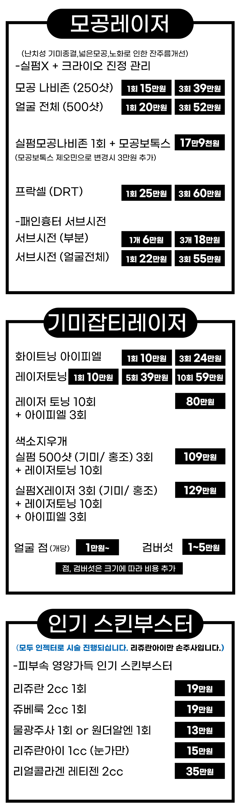 2509 병원 전체 이벤트04.png