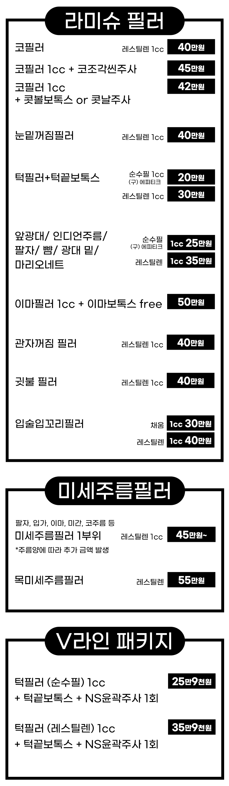 2509 병원 전체 이벤트06.png