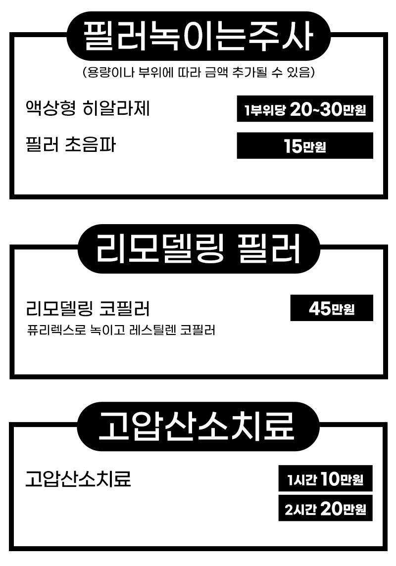 2509 병원 전체 이벤트07.png