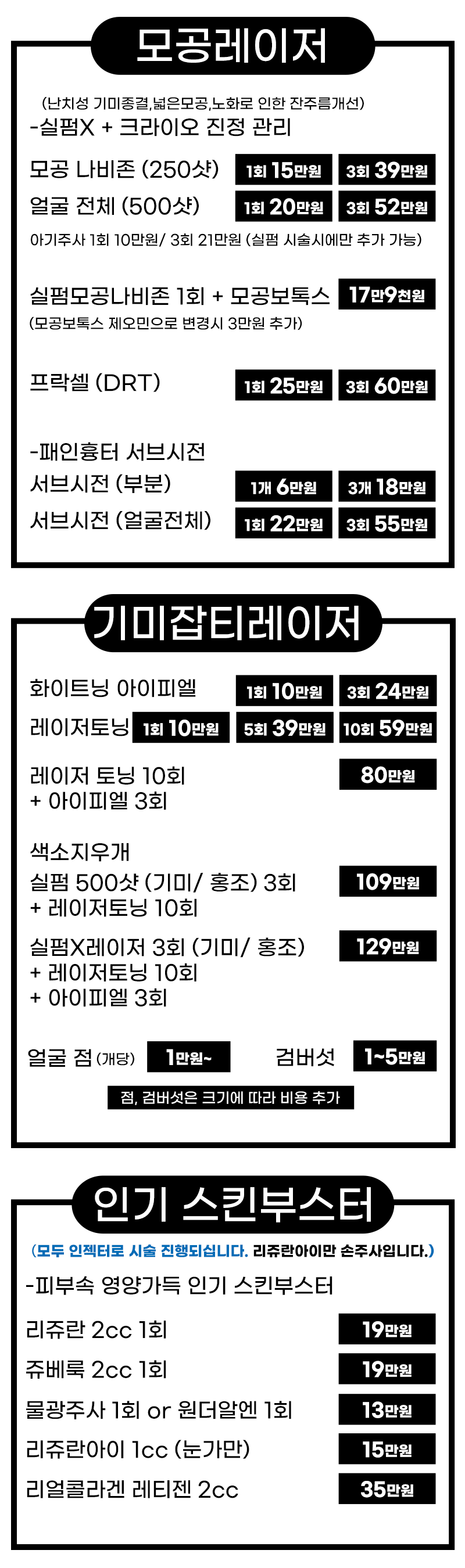 2509 병원 전체 이벤트04.png