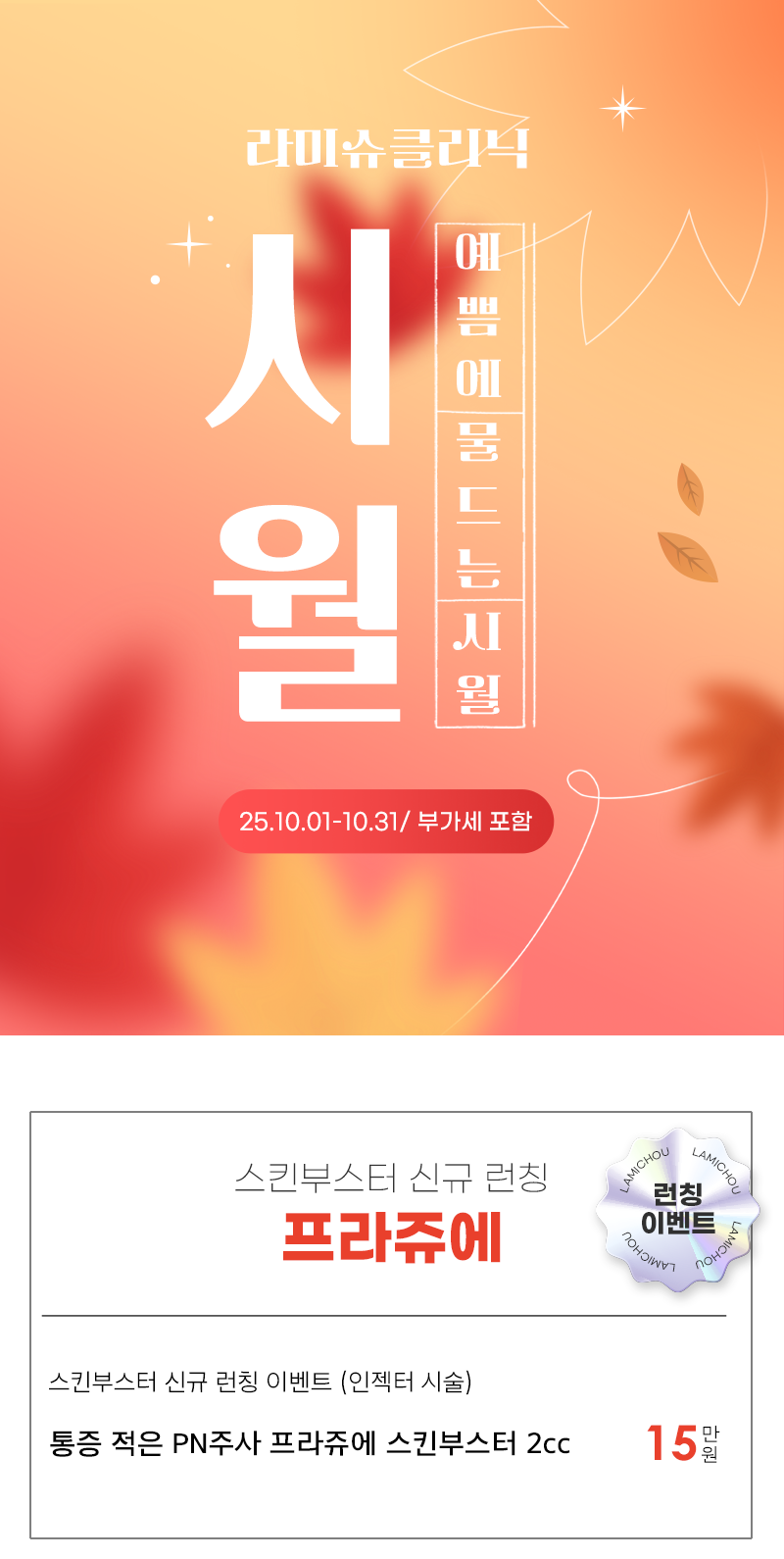 2510 카톡 이벤트01.png