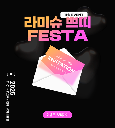 2511 11월 이벤트-450X504.png