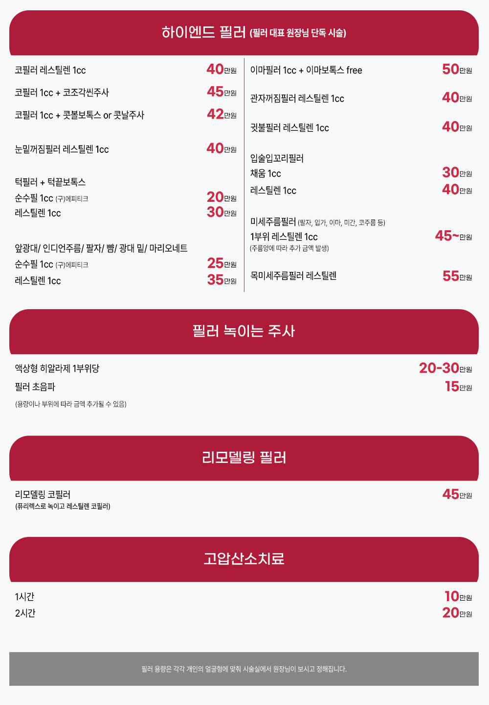 2512 병원 전체 이벤트05.png