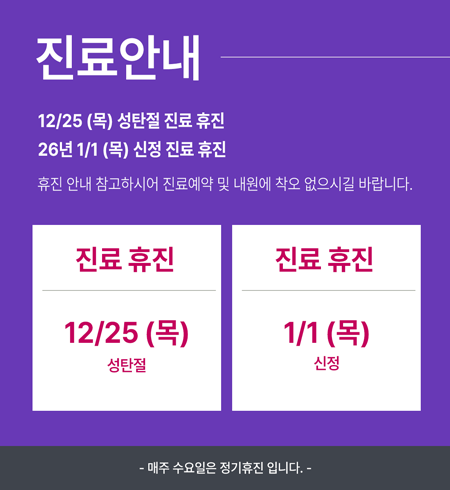 2512-2601 라미슈 진료안내-450X490.png