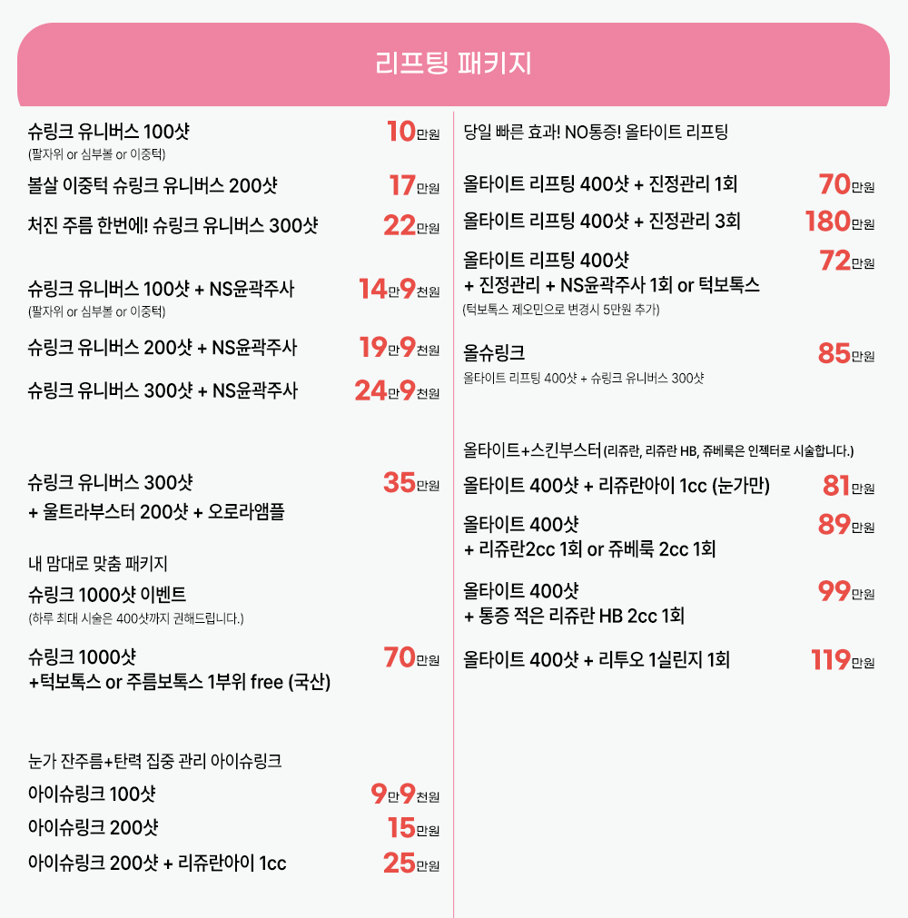 2602 병원 전체 이벤트02.png