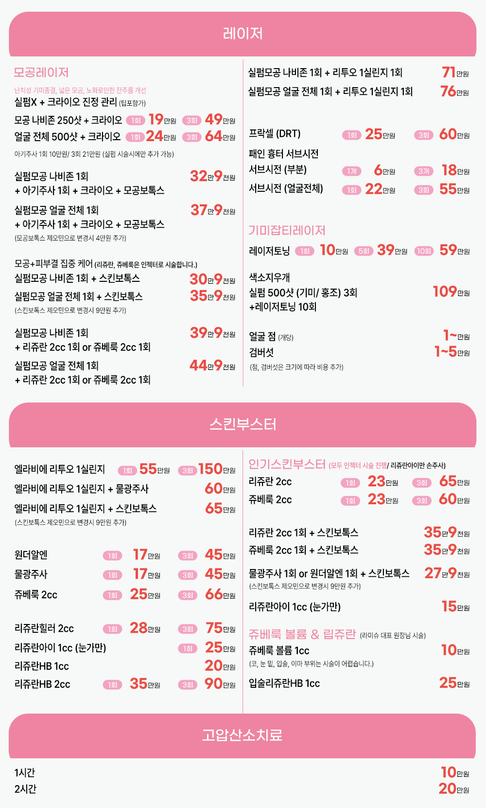 2602 병원 전체 이벤트04.png