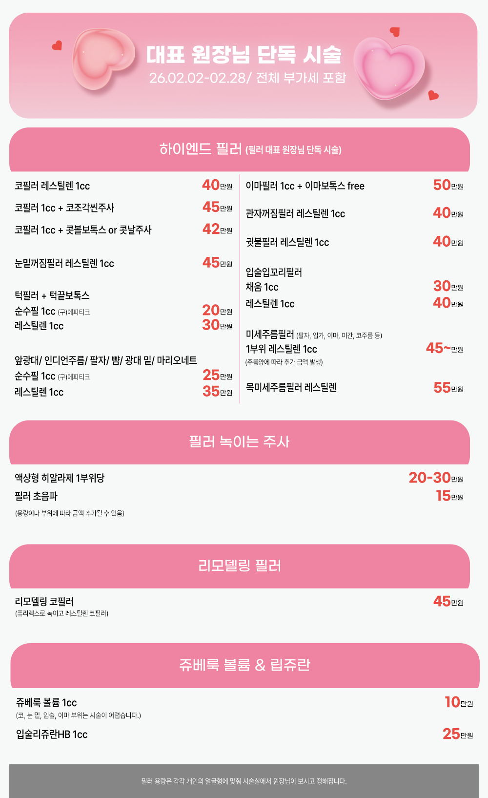 2602 병원 전체 이벤트05.png