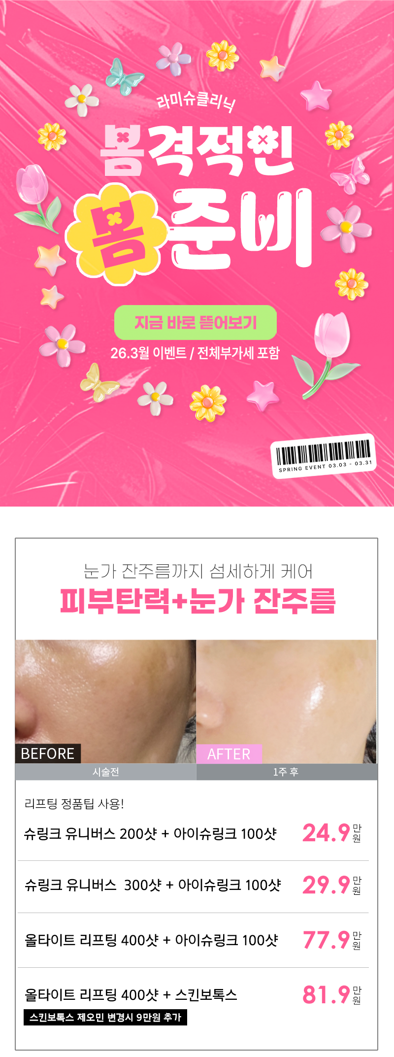 2603 카톡 이벤트01.png