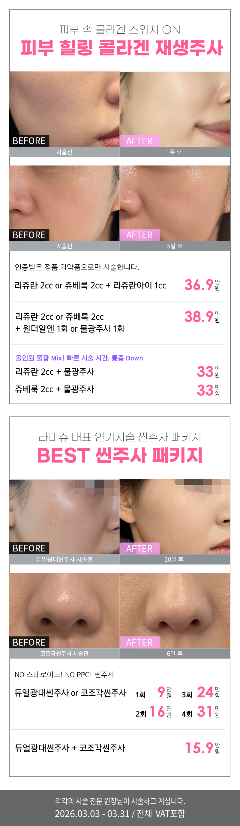 2603 카톡 이벤트02.png