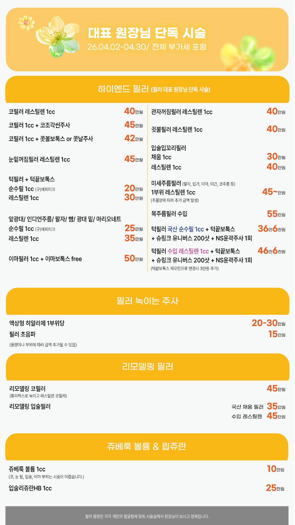 2604 병원 전체 이벤트05.png