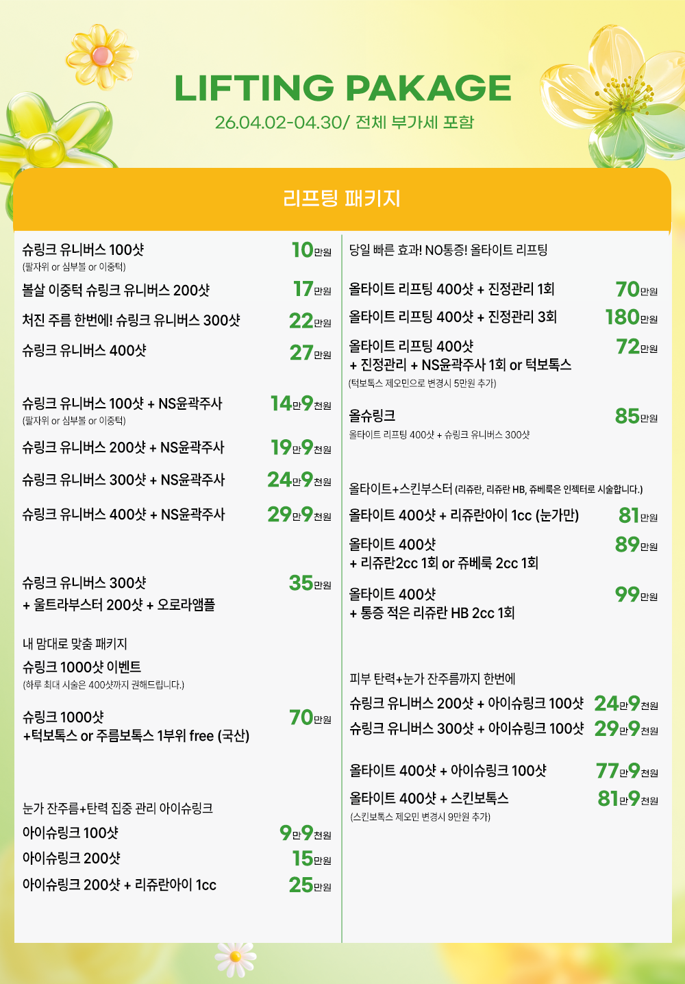 2604 병원 전체 이벤트04.png